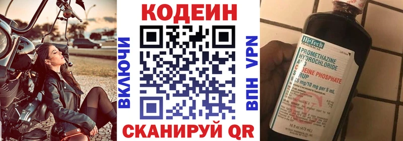 Кодеин Purple Drank  где можно купить наркотик  KRAKEN сайт  Кировград 