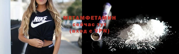 метамфетамин Абинск